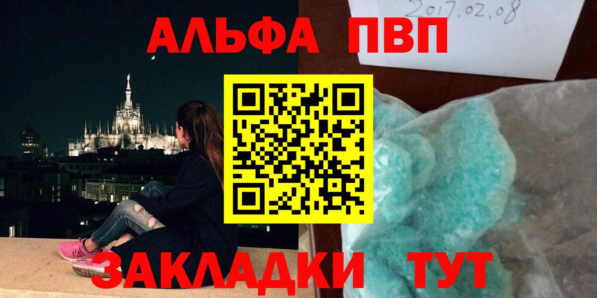 A-PVP кристаллы  APVP СК КРИС  APVP СК КРИС  Alpha-PVP  Вход с VPN  Грязи 
