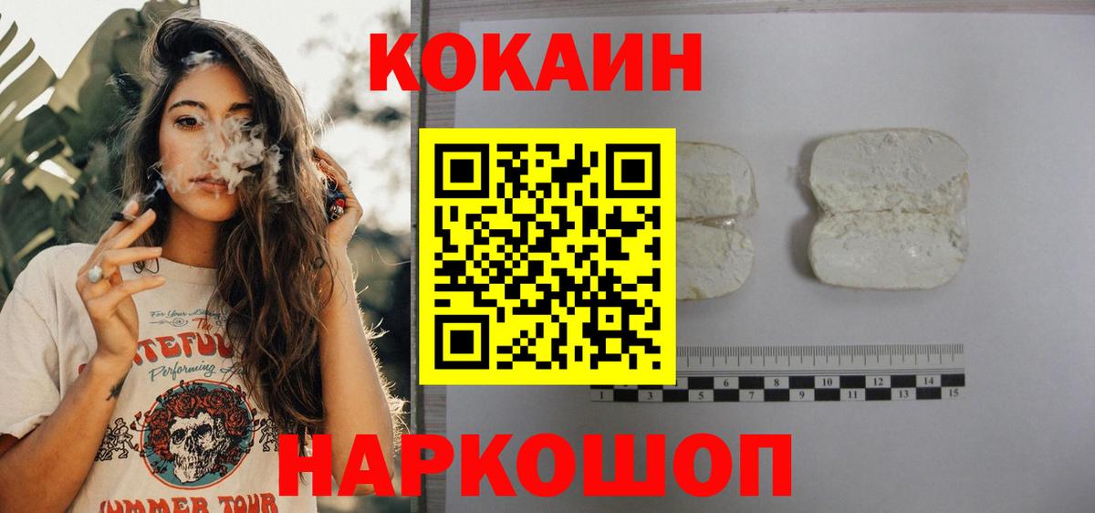 Cocaine Эквадор  Вход с VPN  Cocaine Fish Scale  Грязи 