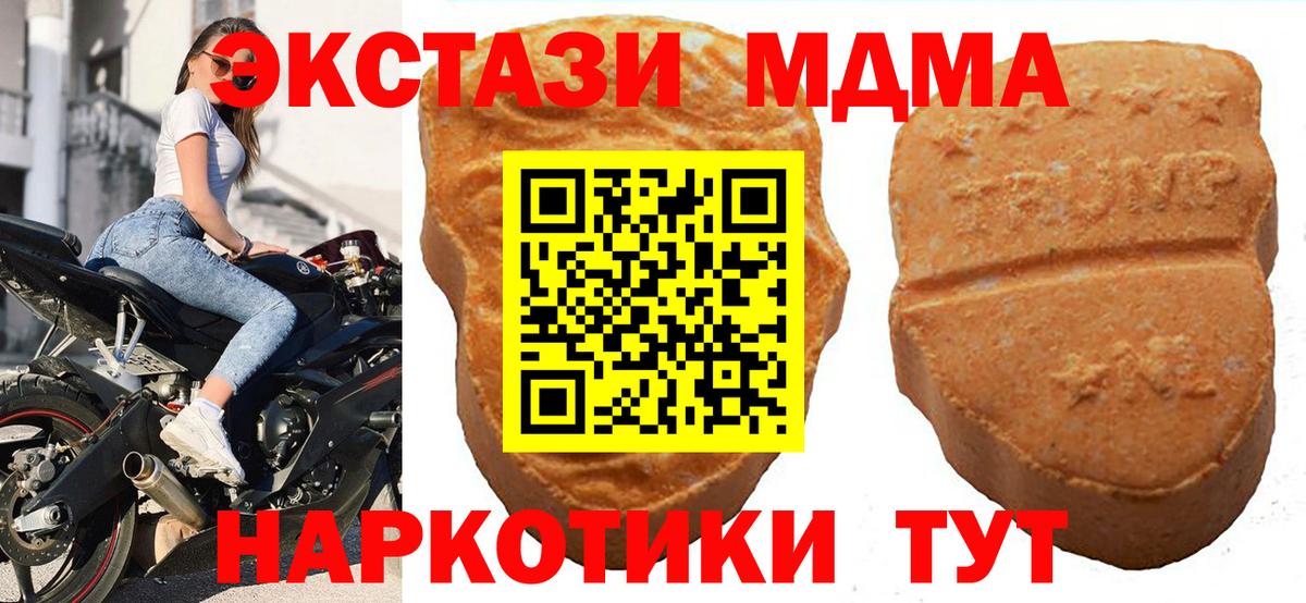 Ecstasy 280 MDMA Грязи