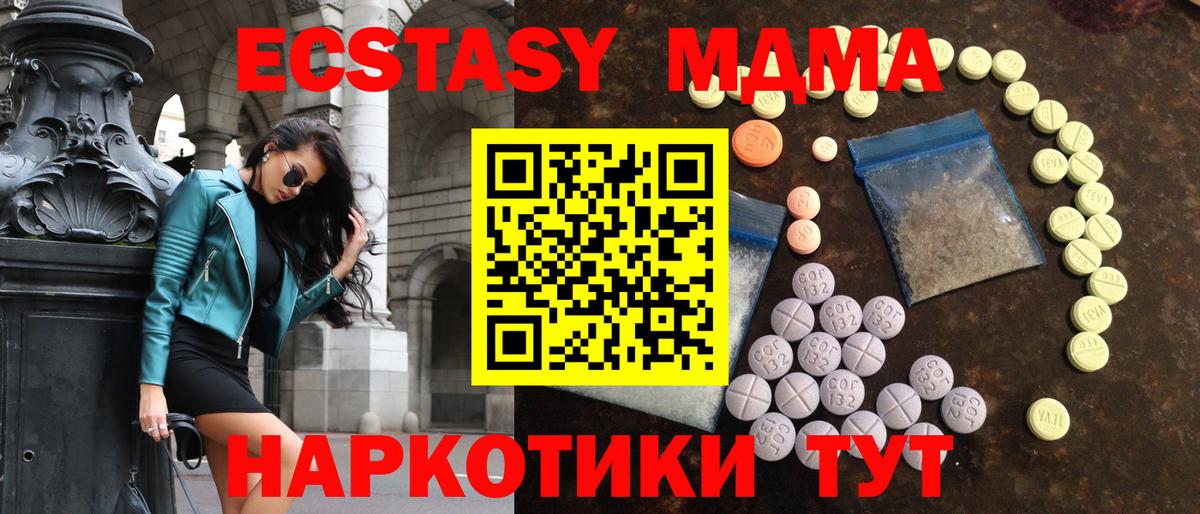 Грязи  Экстази XTC  Вход с VPN  Экстази 300 mg 
