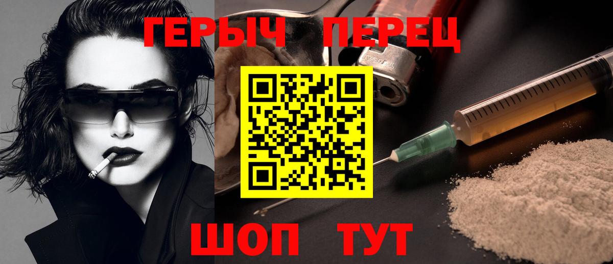 Грязи  Героин  Вход с VPN  ГЕРОИН герыч 