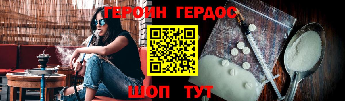 Героин Афган Грязи