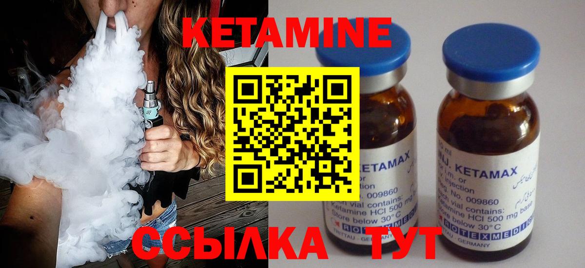 Кетамин VHQ  Вход с VPN  Грязи 