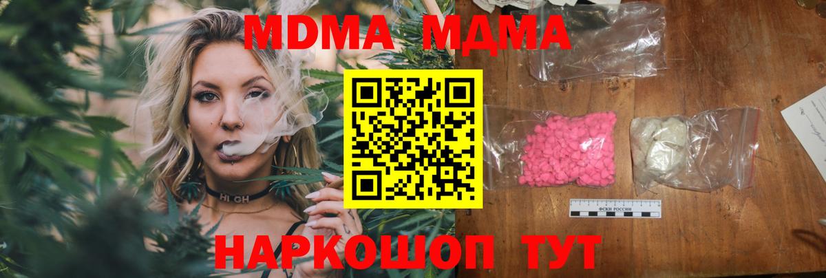 МДМА crystal  Вход с VPN  МДМА  Грязи  МДМА crystal 