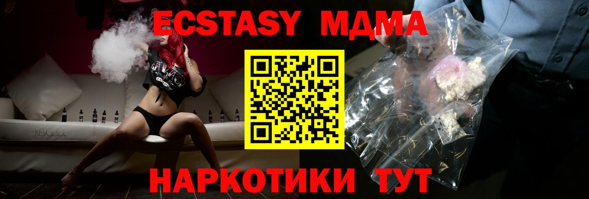 МДМА кристаллы Грязи