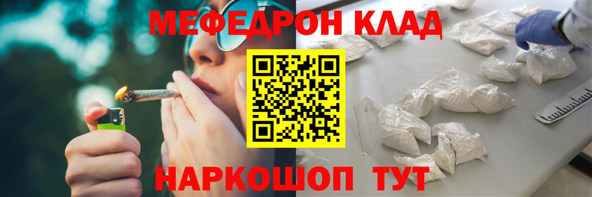 Меф  Вход с VPN  Грязи  Мефедрон кристаллы  Мефедрон  МЕФ mephedrone 
