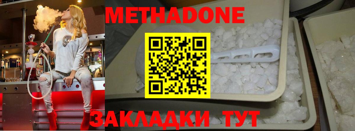 Метадон белоснежный  ОМГ ОМГ маркетплейс  Грязи  Вход с VPN  Метадон methadone 