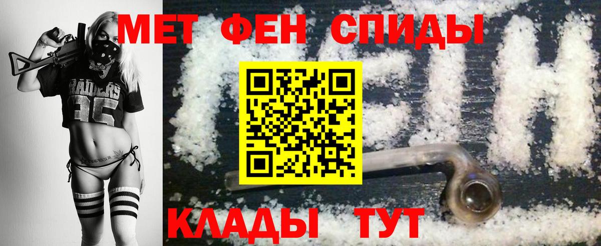 Грязи  МЕТАМФЕТАМИН Methamphetamine  МЕТАМФЕТАМИН Methamphetamine  Первитин  Вход с VPN 