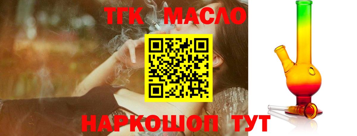 omg ONION  магазин продажи наркотиков  ТГК гашишное масло  Грязи  Вход с VPN  ТГК Wax 