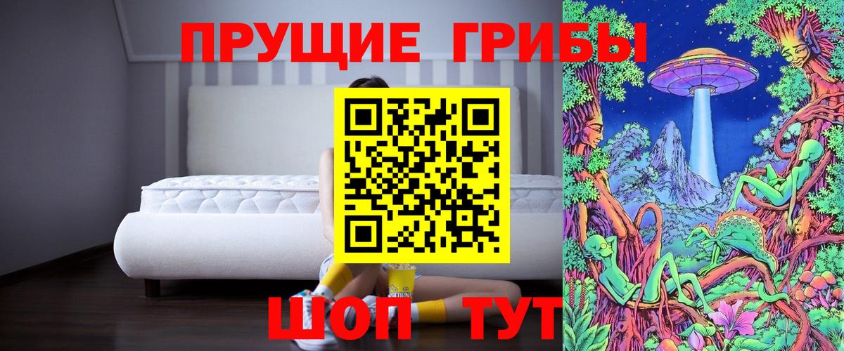 Галлюциногенные грибы Cubensis  Псилоцибиновые грибы Magic Shrooms  Вход с VPN  Грязи 